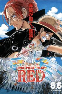 دانلود فیلم وان پیس قرمز One Piece Film: Red 2022