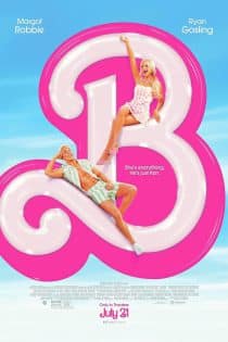 دانلود فیلم باربی Barbie 2023