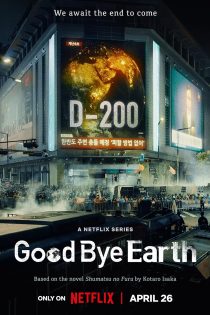 دانلود سریال خداحافظ زمین Goodbye Earth 2024